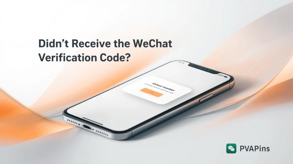 Smartphone screen showing a missing WeChat verification code during sign-up