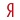 Rent Yandex